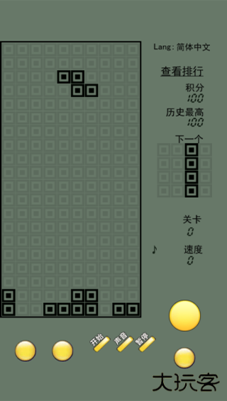 俄罗斯方块手表版