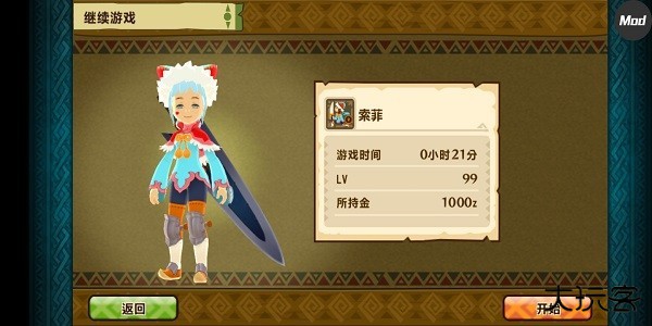 怪物猎人物语下载 v1.3.0