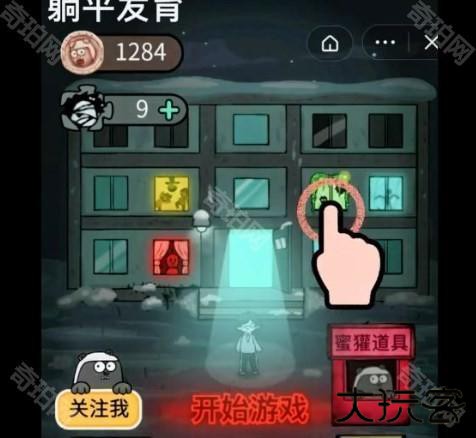 躺平发育大咪专属内测版