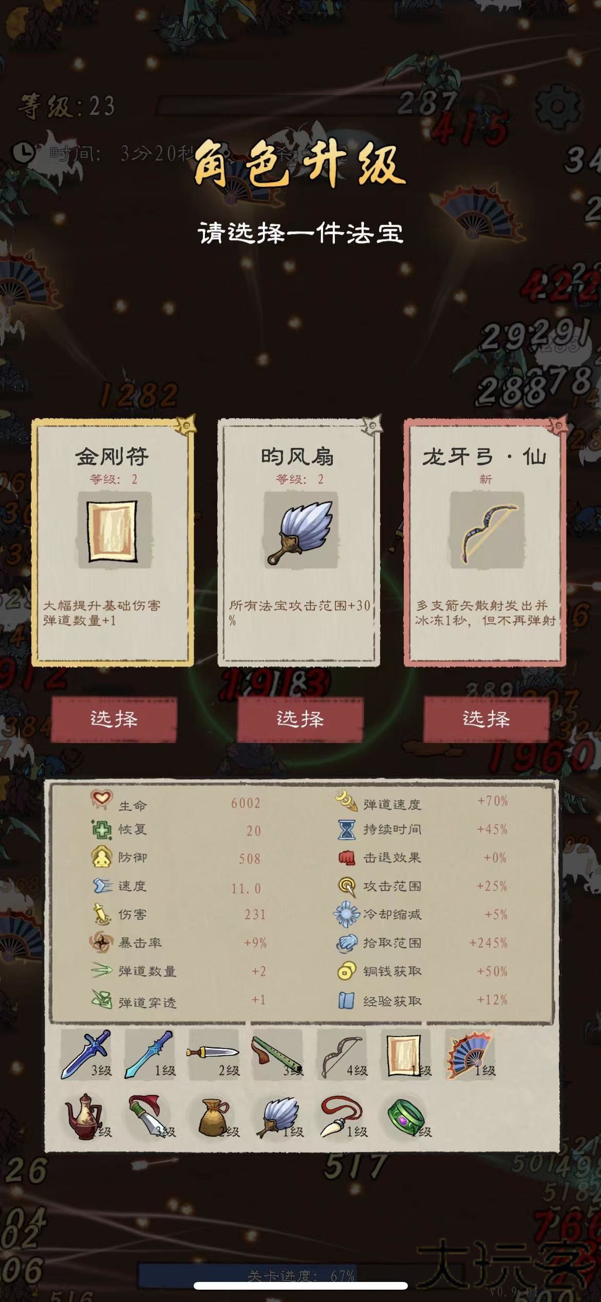 九重试炼免广告下载 v1.401