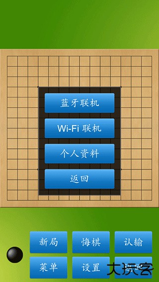 五子棋大师下载 v1.52