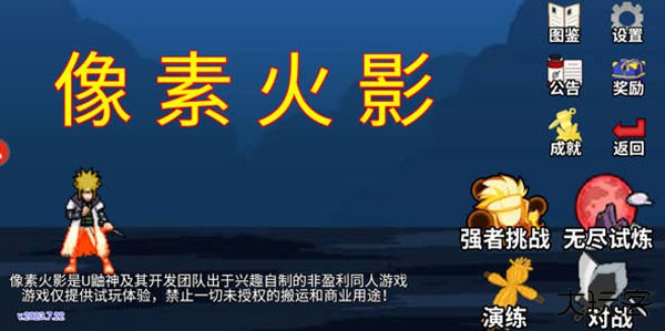 像素火影机械鸣人版下载 v1.00.40
