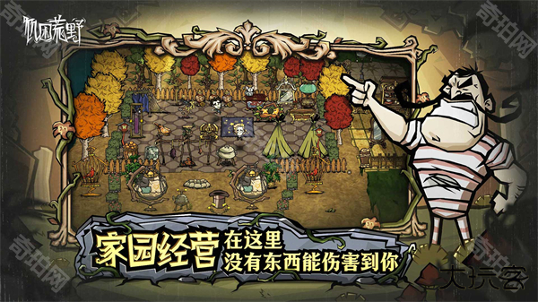 饥困荒野手机版