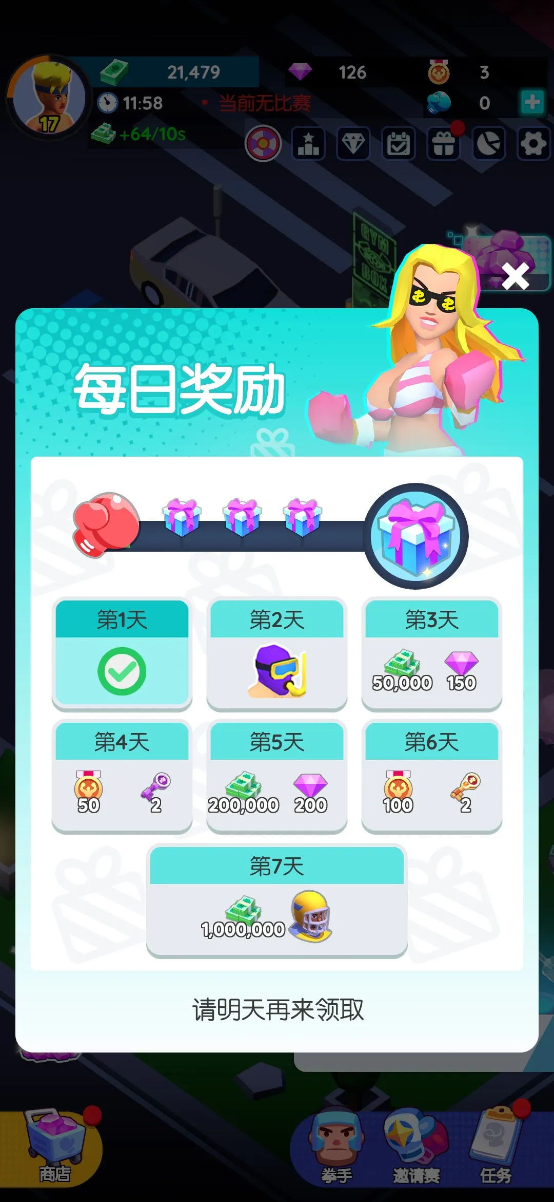 拳击馆大亨下载 v1.0.7