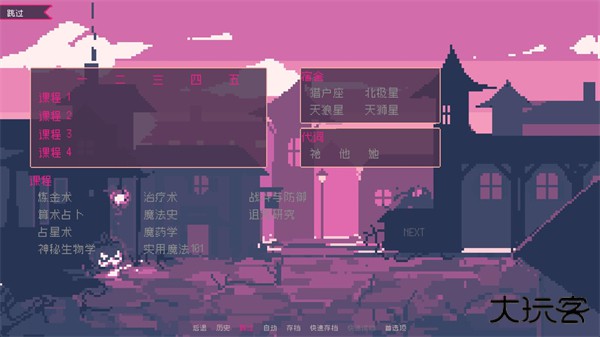 圣斯佩尔魔法学院恋爱指南下载 v1.1