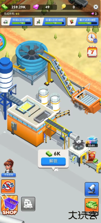 薯片工厂下载 v2.0.3