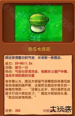 植物大战僵尸杂交版3.0版