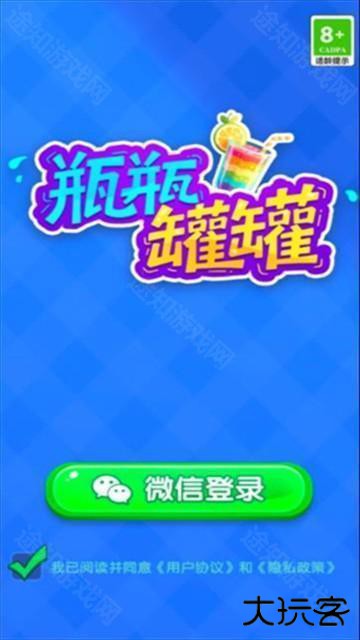 瓶瓶罐罐红包版