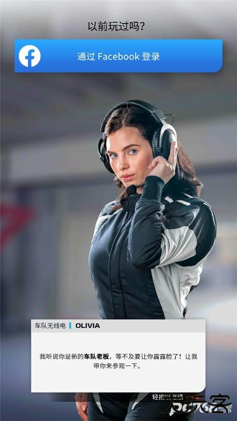 f1赛车经理手游