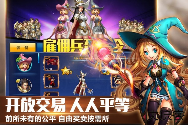 英雄之剑下载 v1.3.1