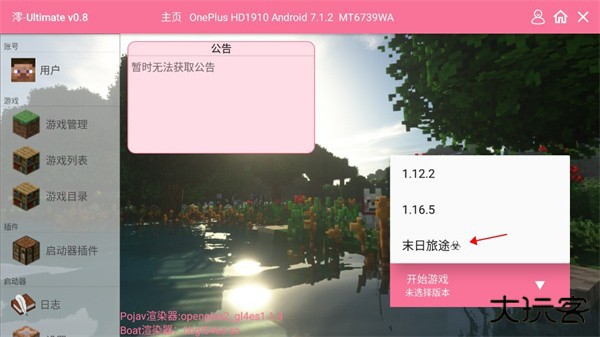我的世界末日旅途边境城图片4
