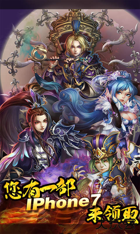 三国的后裔手机版下载 v6.69