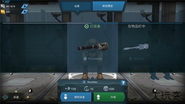 战争机器人国际服