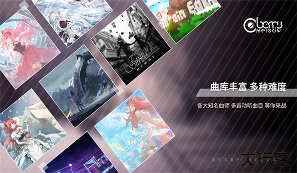 浆果旋律国际服下载 v2.6.9