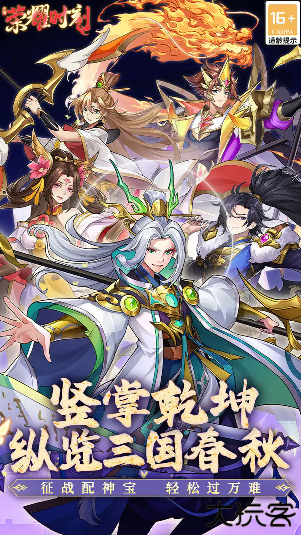 荣耀时刻下载 v1.0.0