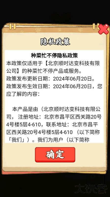 种菜忙不停红包版下载 v1.0.1