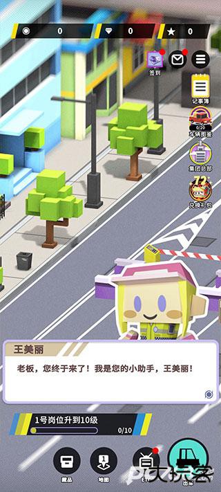 收费站模拟器官方正版