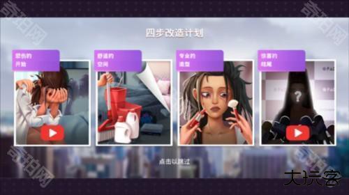 爱之城国际巨星游戏中文版图片8