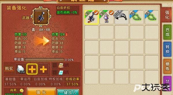 弹弹堂大冒险官网版