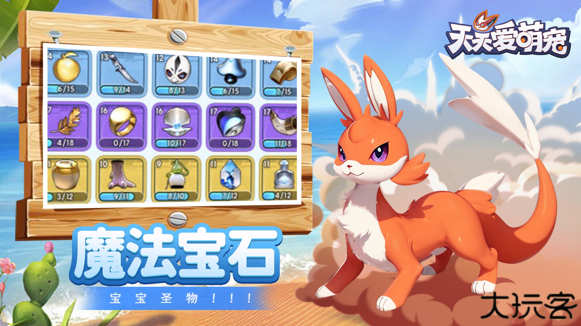 天天爱萌宠下载 v1.0.0