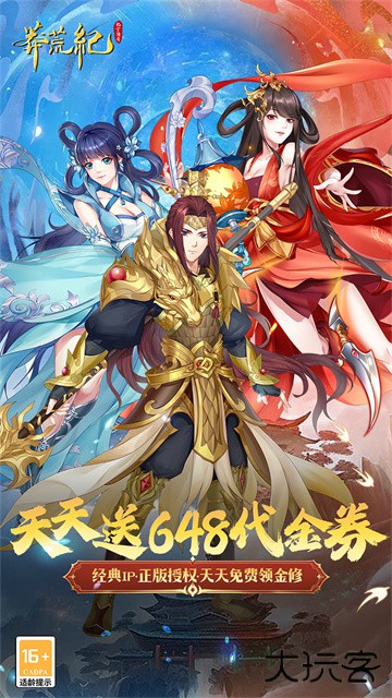 莽荒纪纪宁传奇