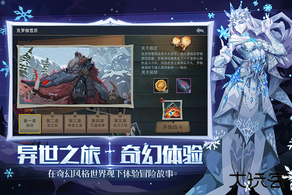 恶魔秘境官方正版下载 v3.1.6