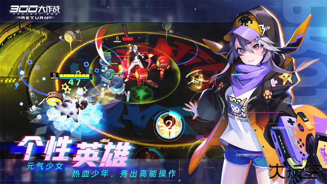 300大作战体验服下载 v3.60.1