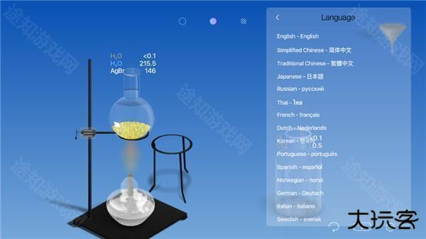 做实验教程截图8