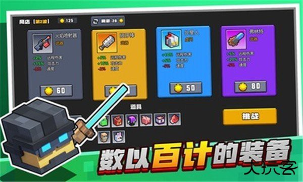 土豆地下城无限钻石版下载 v6.3.0.14732
