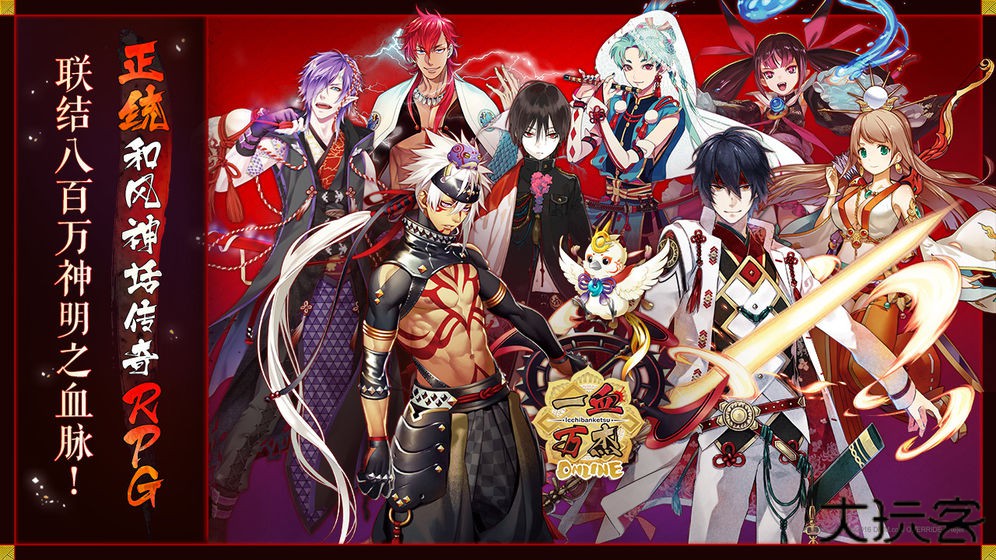 一血万杰日服官方版下载 v1.0.0