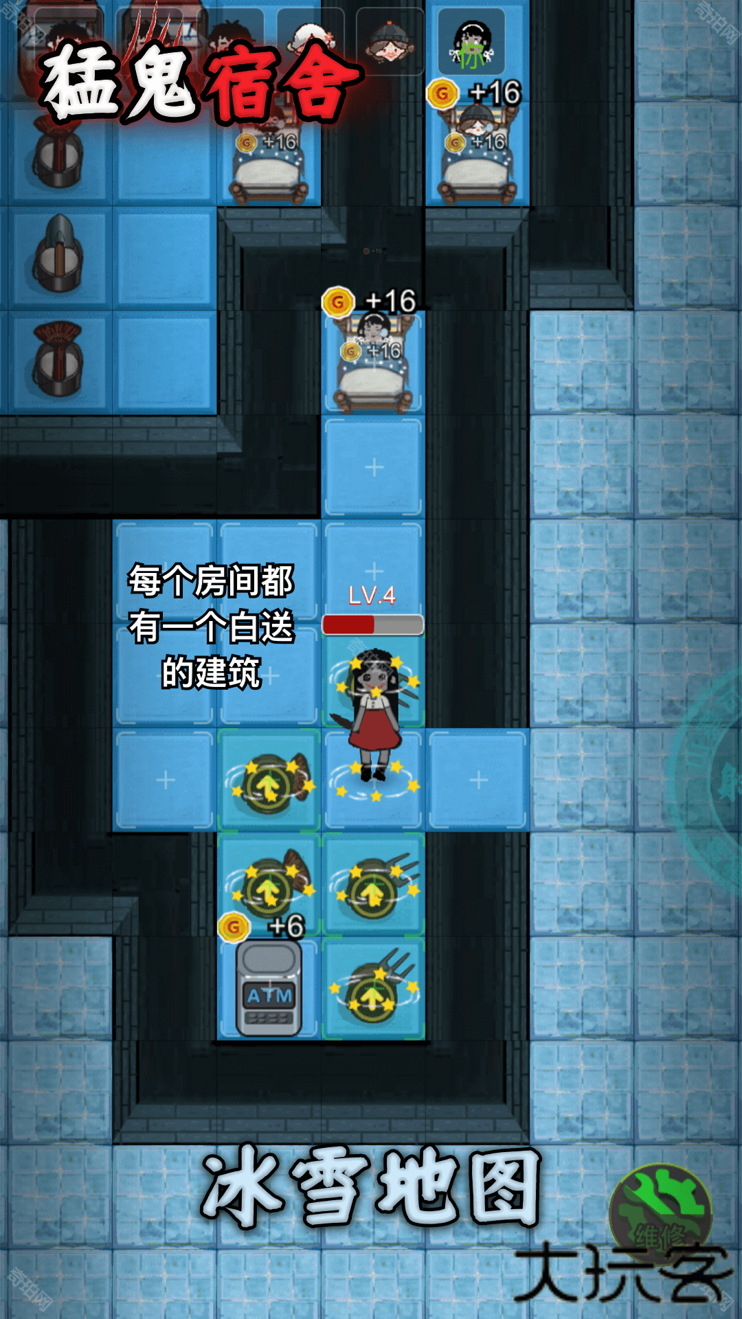 猛鬼宿舍金币反增不减版本