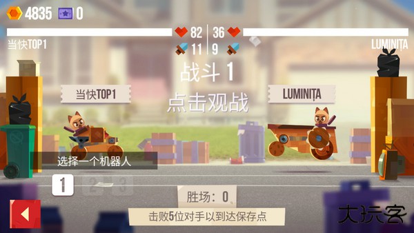 喵星大作战最新版