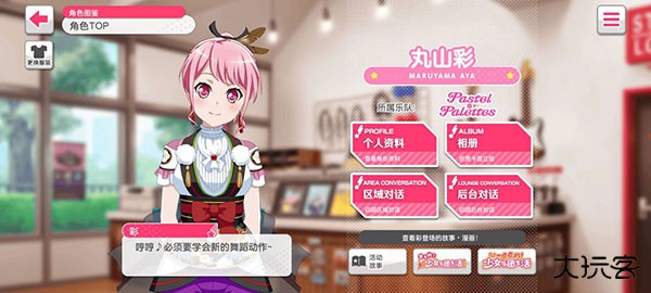 少女乐团bangdream