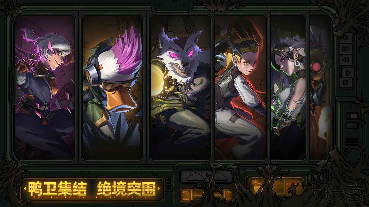 绝地鸭卫下载 v0.2.3