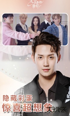 无法抗拒的他们下载 v1.13.0.203