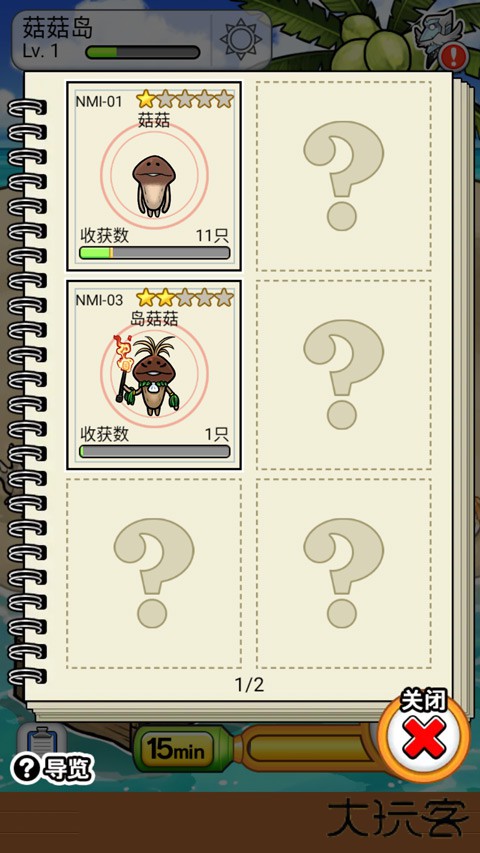 菇菇栽培研究室下载 v1.73.0