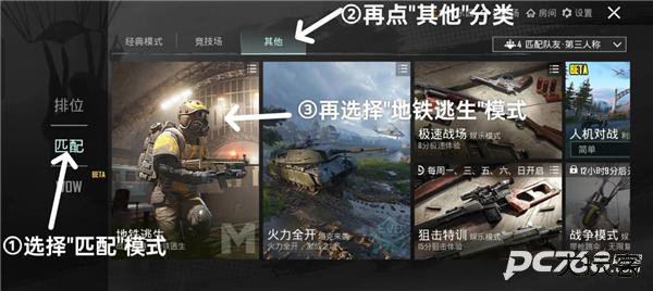 pubg地铁逃生2024最新版