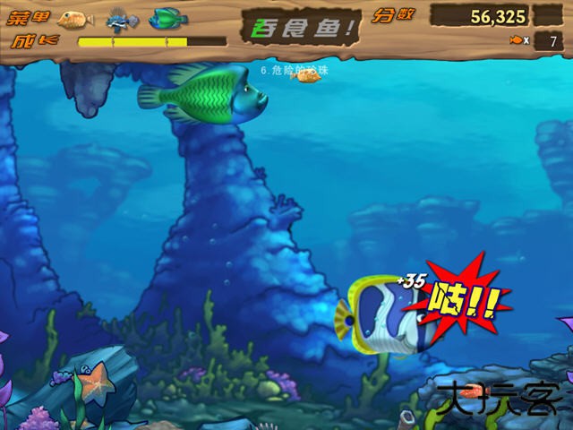 吞食鱼2困难版下载 v1.0