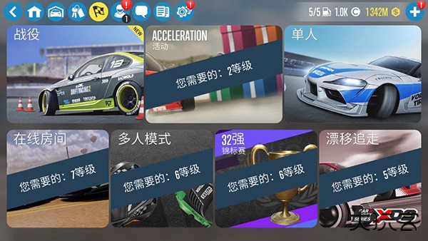 carx漂移赛车2官方正版下载 v1.32.0
