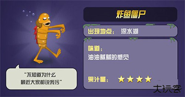 僵尸榨汁机国际版