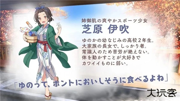 魔女的泡汤生活