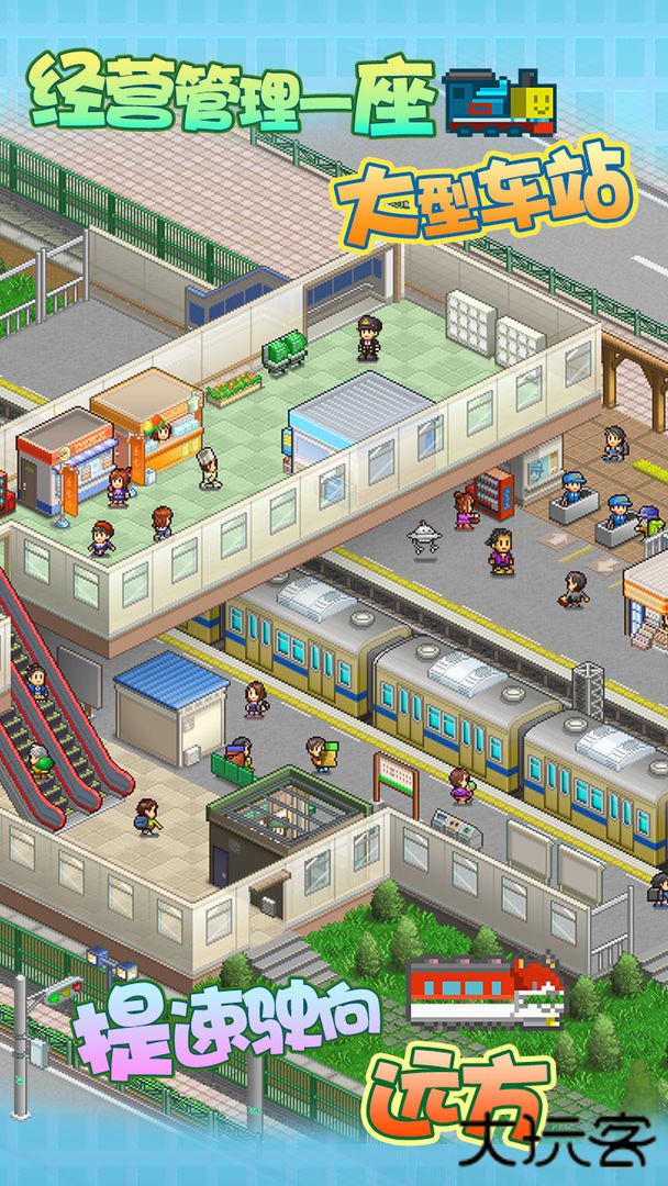 箱庭铁道物语官方版