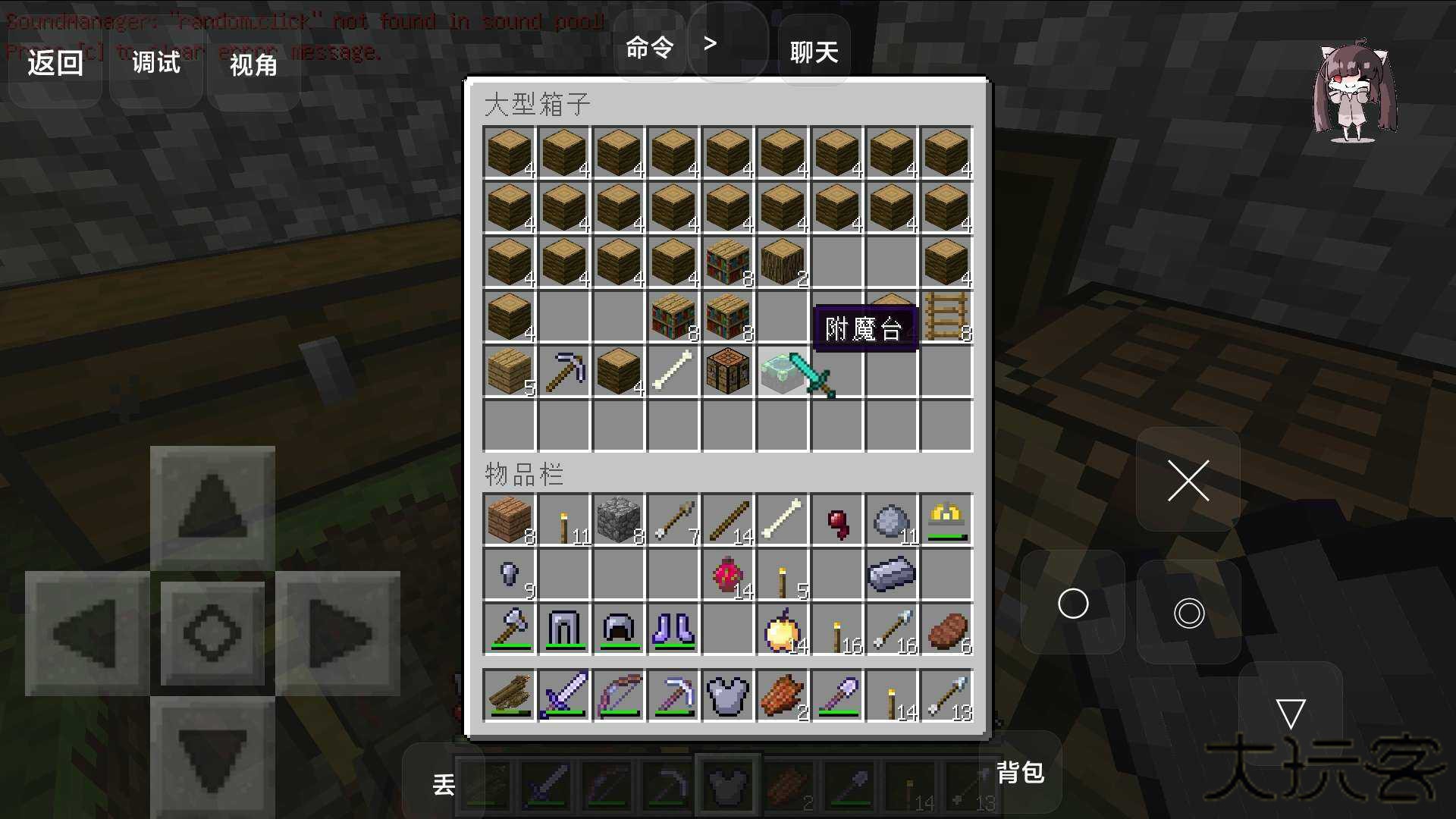 我的世界贝爷生存振金版下载 v1.0