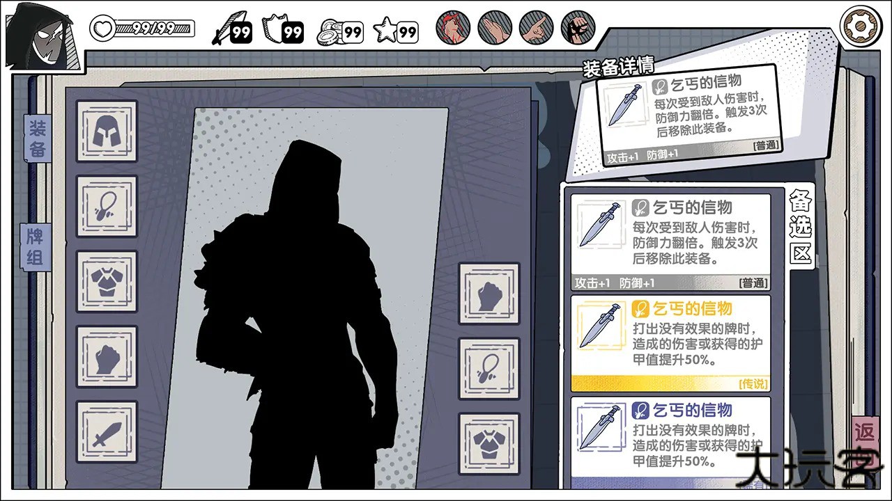 死斗断章下载 v0.1.2