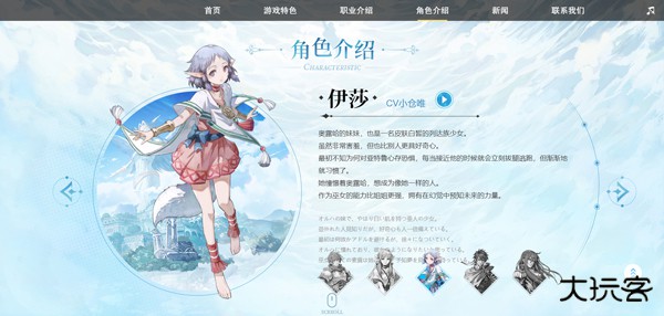 伊苏6纳比斯汀的方舟