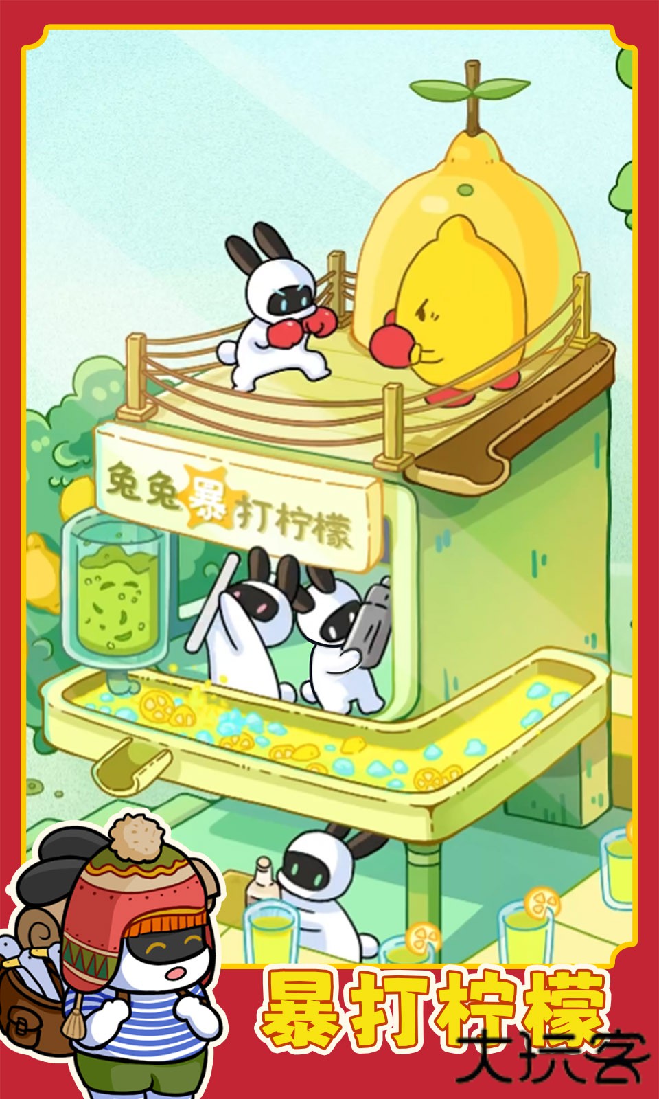 兔克创业记下载 v1.3.8