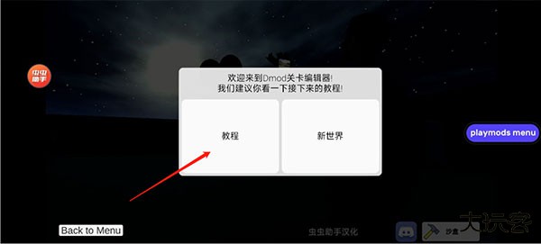 马桶人太空沙盒中文版(盖瑞模组)下载 v3.1.55