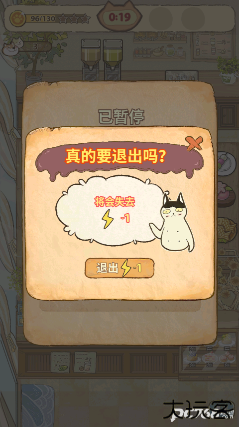 喵之料理大师手游