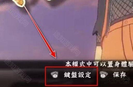 火影忍者究极风暴4中文版