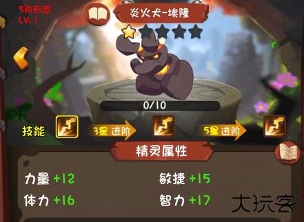 跳跃英雄中文版